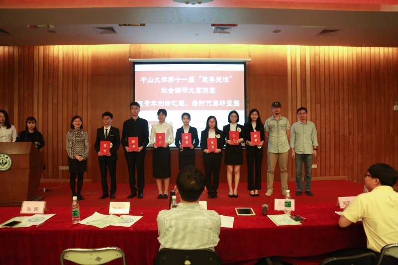 三等奖队伍领奖