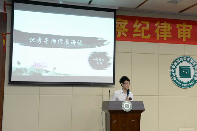 刘慧友校友讲话