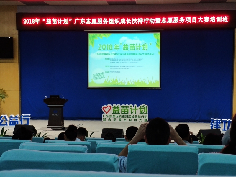 图一：项目培训会场