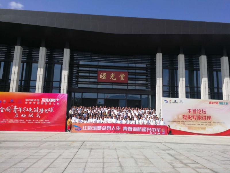 我院代表参加全国青年红色筑梦之旅党史专家讲座