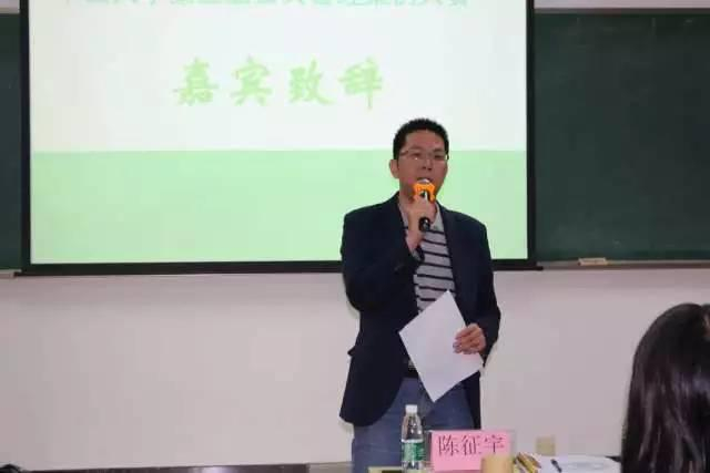 陈征宇书记发言