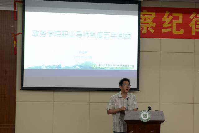 陈征宇副书记作五年职业导师制回顾