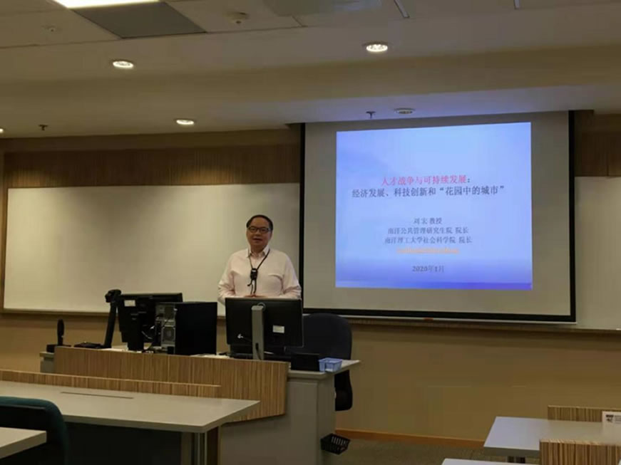 Professor Liu Hong in his speech