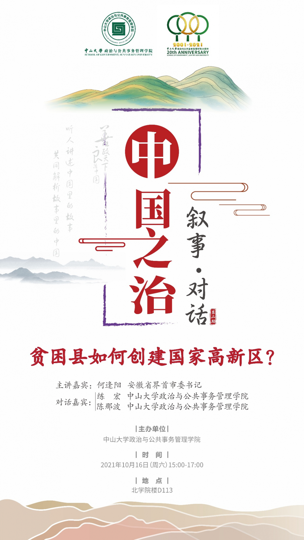 image-20211015092413-4