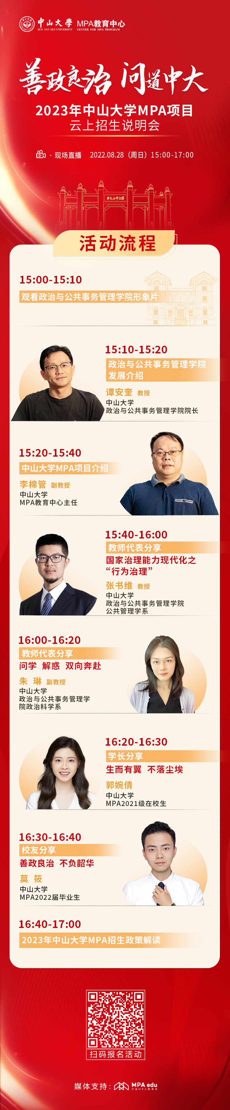 image-20220812101025-3