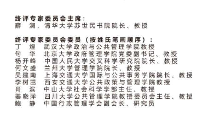 image-20230515200924-1