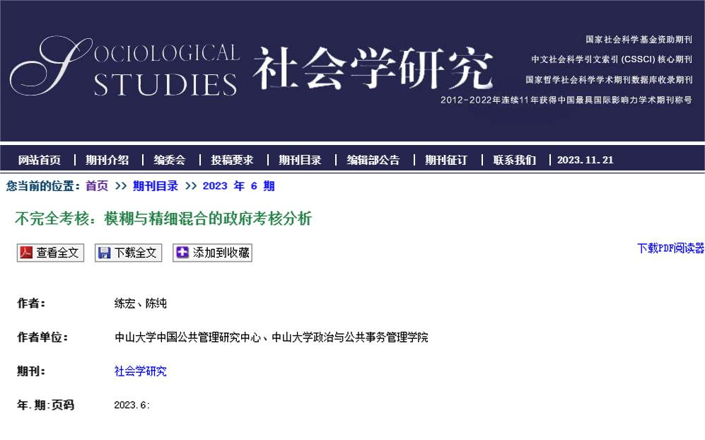 image-20231122164137-1