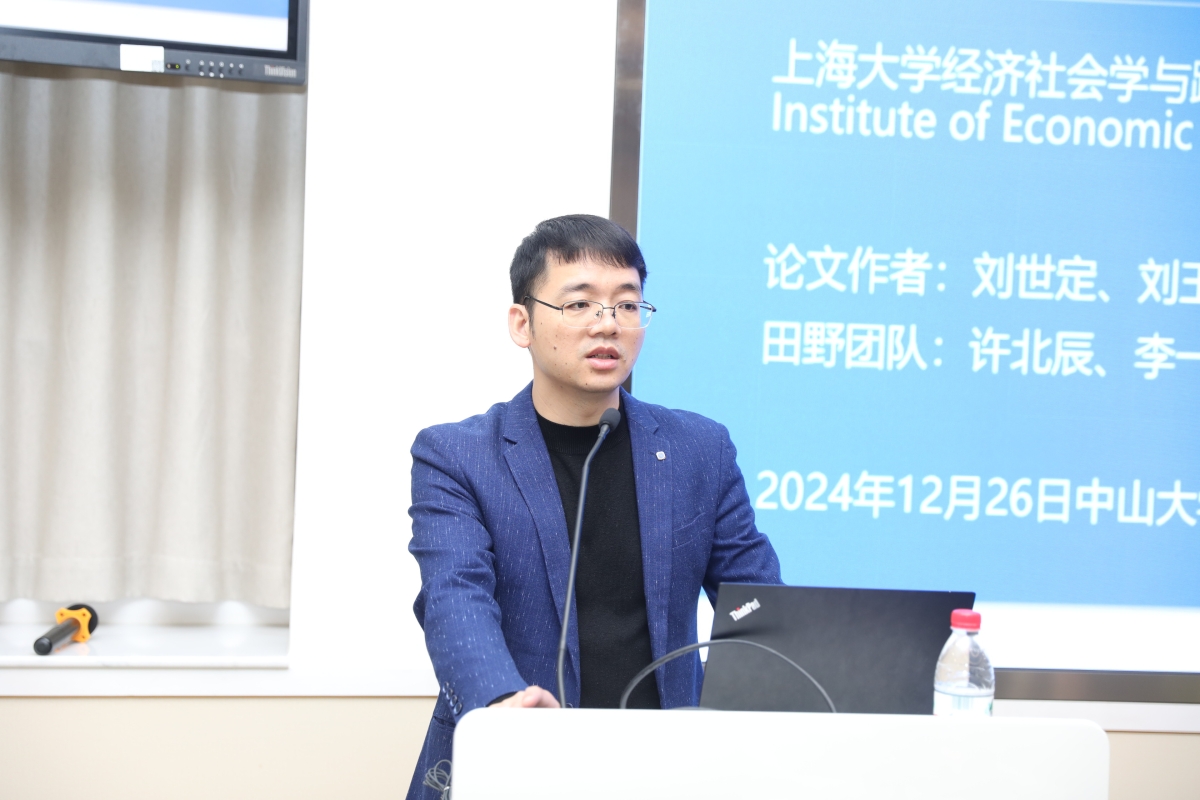 练宏副教授主持